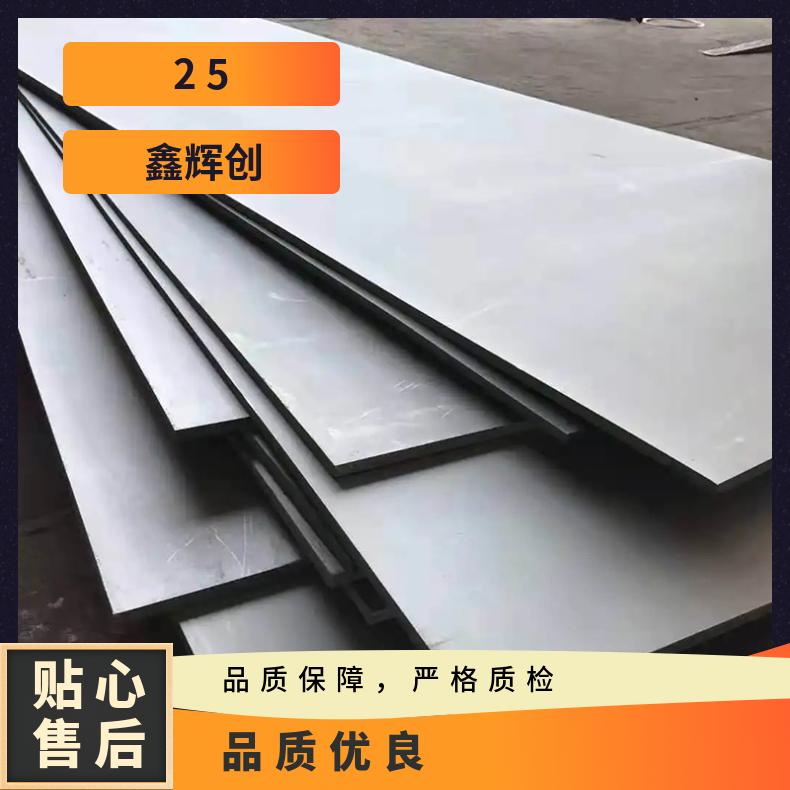高温合金板GH5188 Incoloy825钢板 圆棒 锻件非标规格齐全