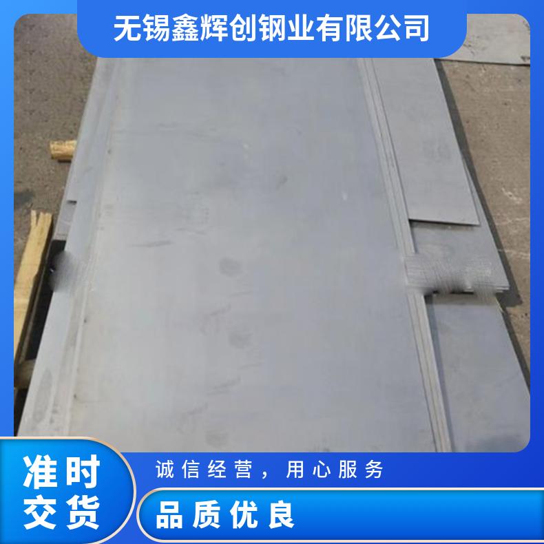高温合金板GH4090 N08330钢板 圆棒 锻件非标规格齐全