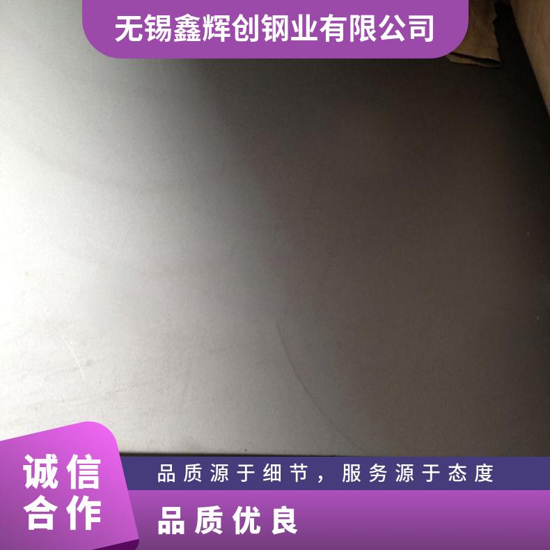 高温合金板GH5188 Incoloy800HT钢板 圆棒 锻件非标规格齐全