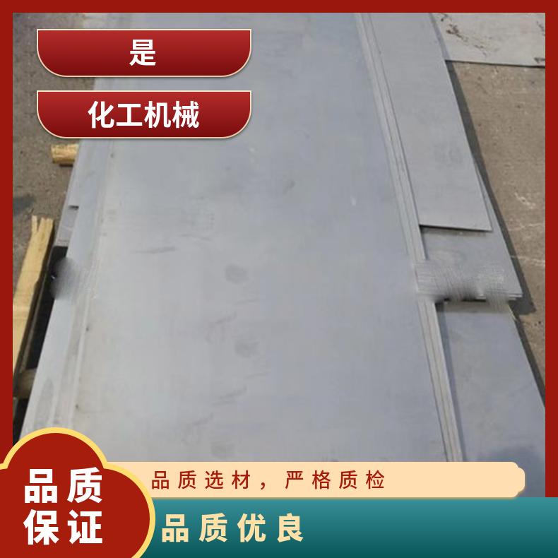 高温合金板GH3030 4J29钢板 圆棒 锻件非标规格齐全