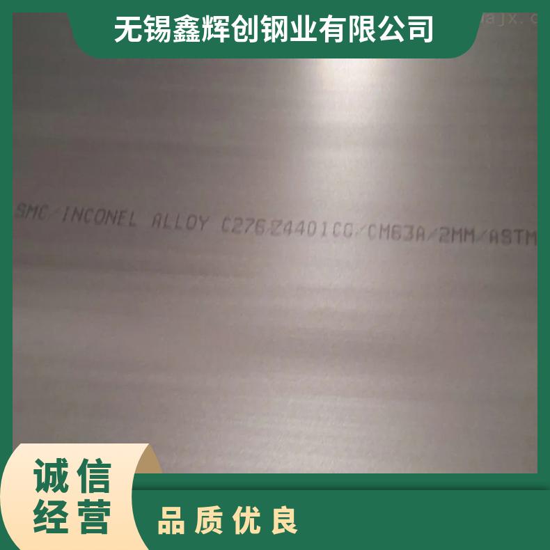 高温合金板GH3039 RA330钢板 圆棒 锻件非标规格齐全