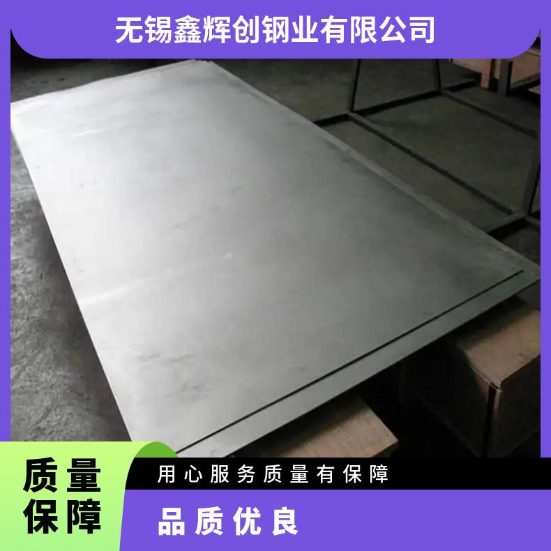 高温合金板GH169 N08811钢板 圆棒 锻件非标规格齐全