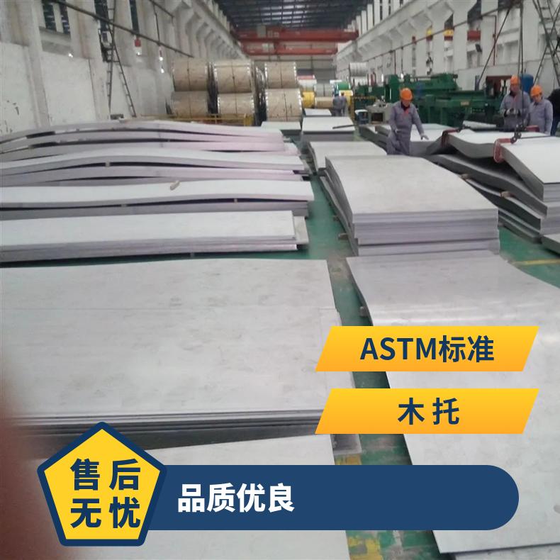 高温合金板GH132 N08810钢板 圆棒 锻件非标规格齐全