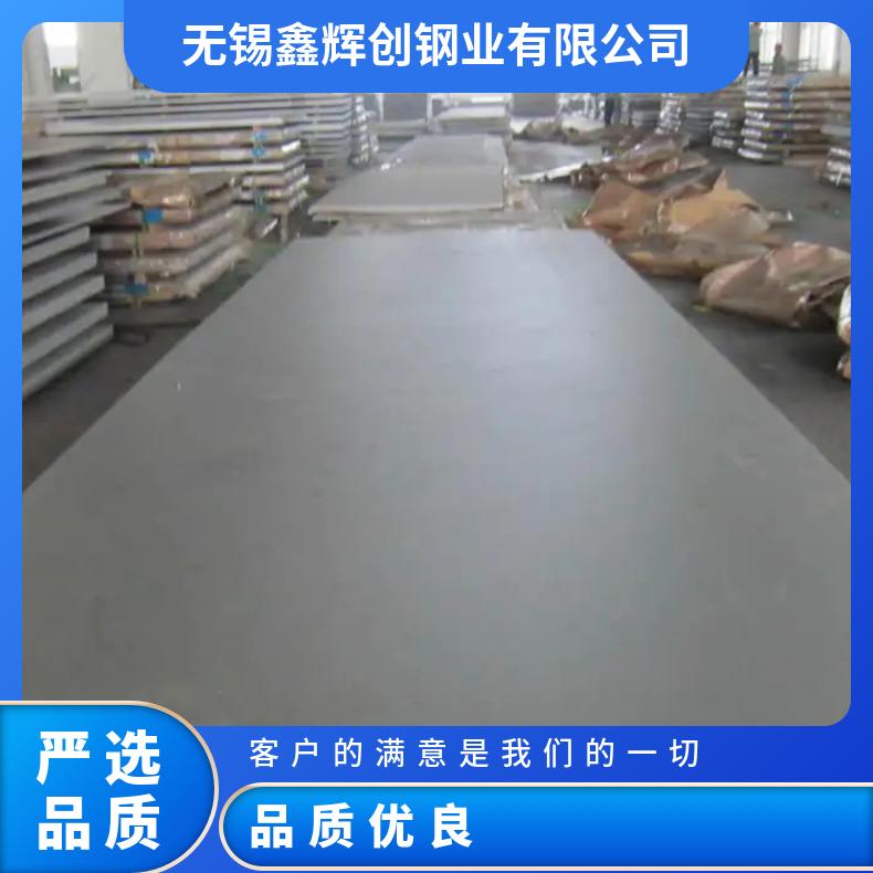 高温合金板GH2747 Incoloy825钢板 圆棒 锻件非标规格齐全