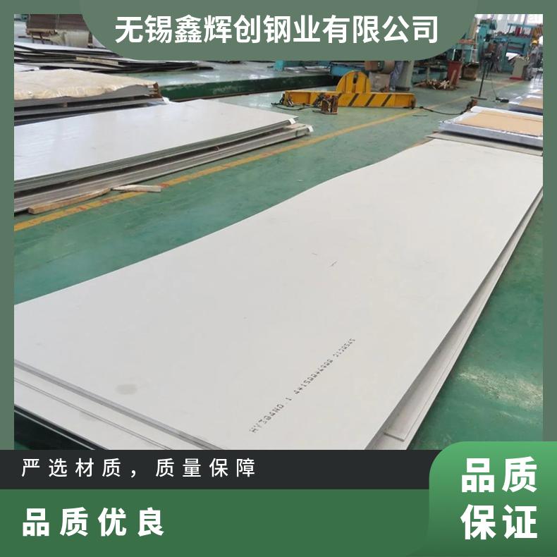高温合金板GH169 Incoloy825钢板 圆棒 锻件非标规格齐全