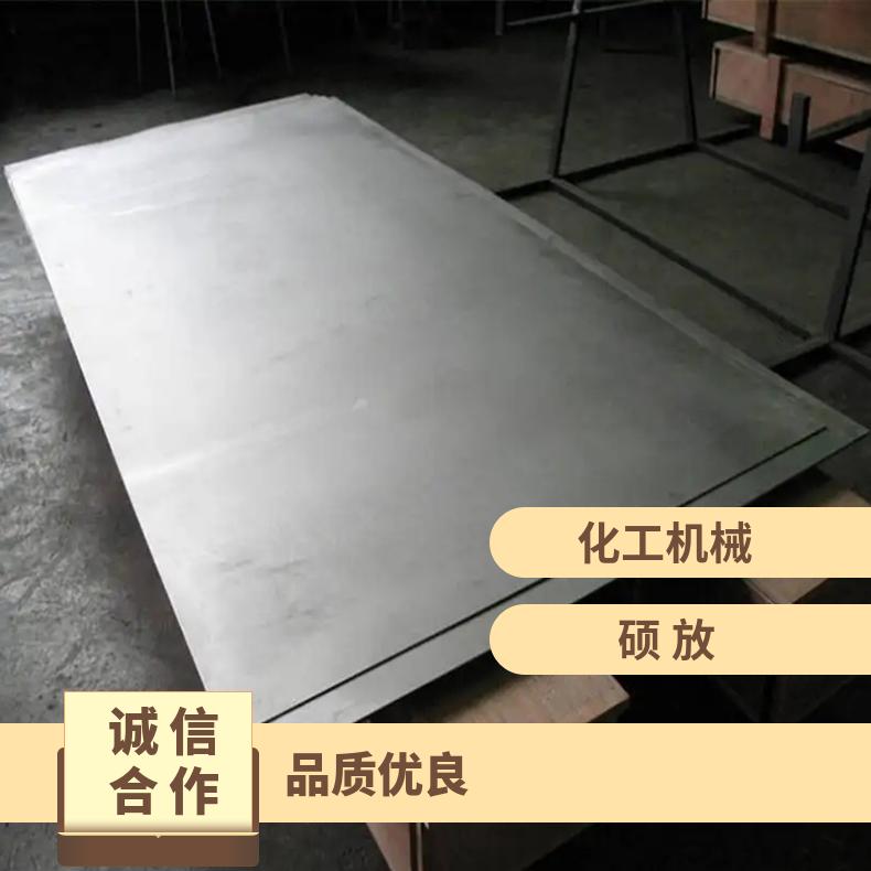 高温合金板GH4090 N08811钢板 圆棒 锻件非标规格齐全