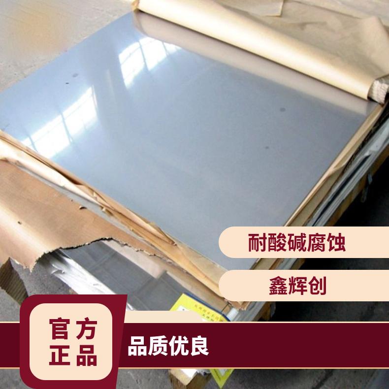 高温合金板GH3128 Inconel750钢板 圆棒 锻件非标规格齐全
