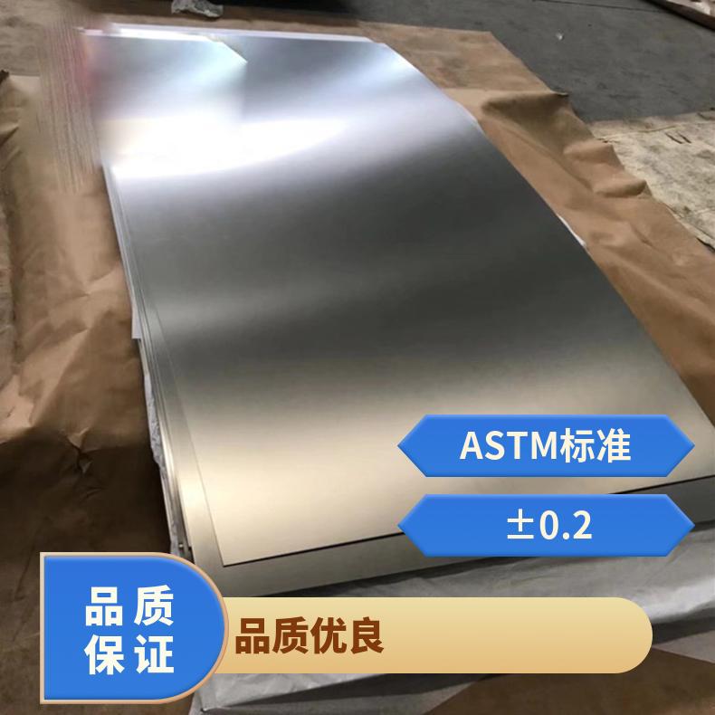 高温合金板GH4145 4J29钢板 圆棒 锻件非标规格齐全