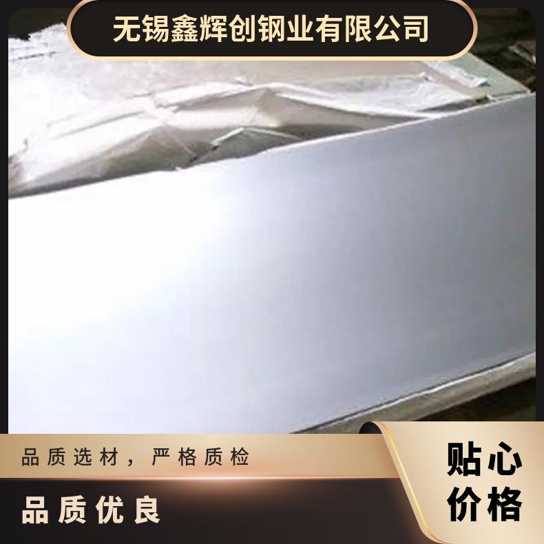 高温合金板GH3128 4J36钢板 圆棒 锻件非标规格齐全
