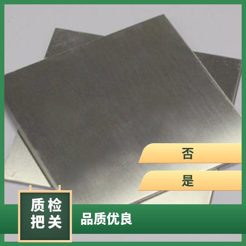 高温合金板GH3600 Inconel617钢板 圆棒 锻件非标规格齐全