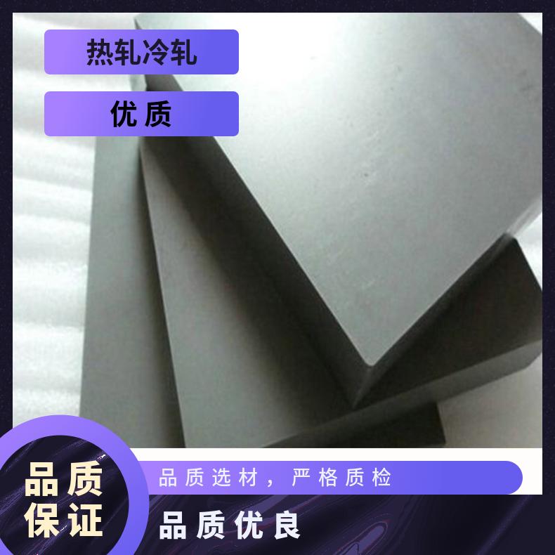 高温合金板GH4098 4J36钢板 圆棒 锻件非标规格齐全