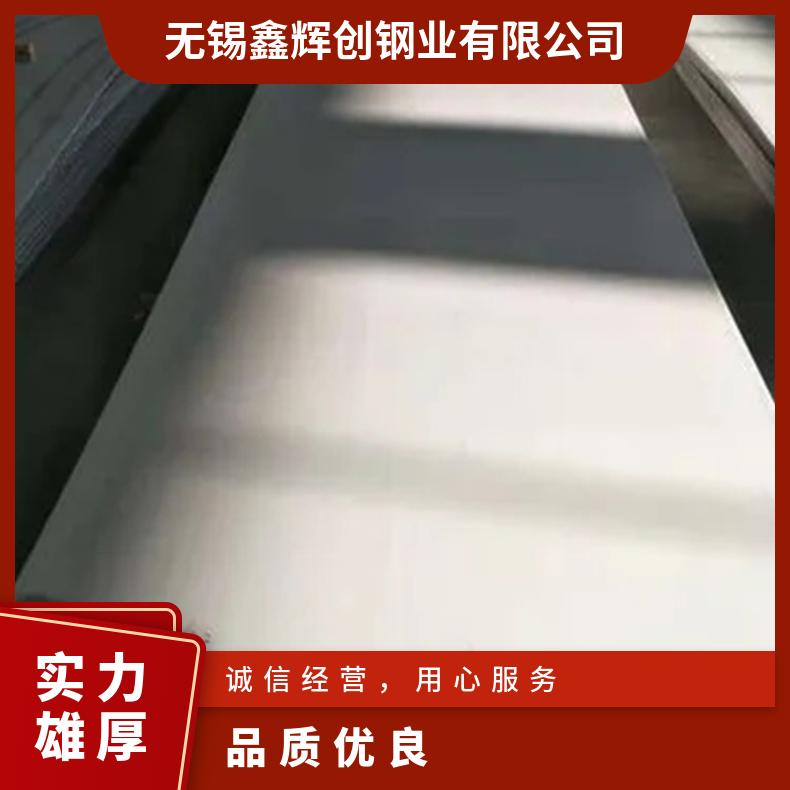 高温合金板GH132 Incoloy800HT钢板 圆棒 锻件非标规格齐全