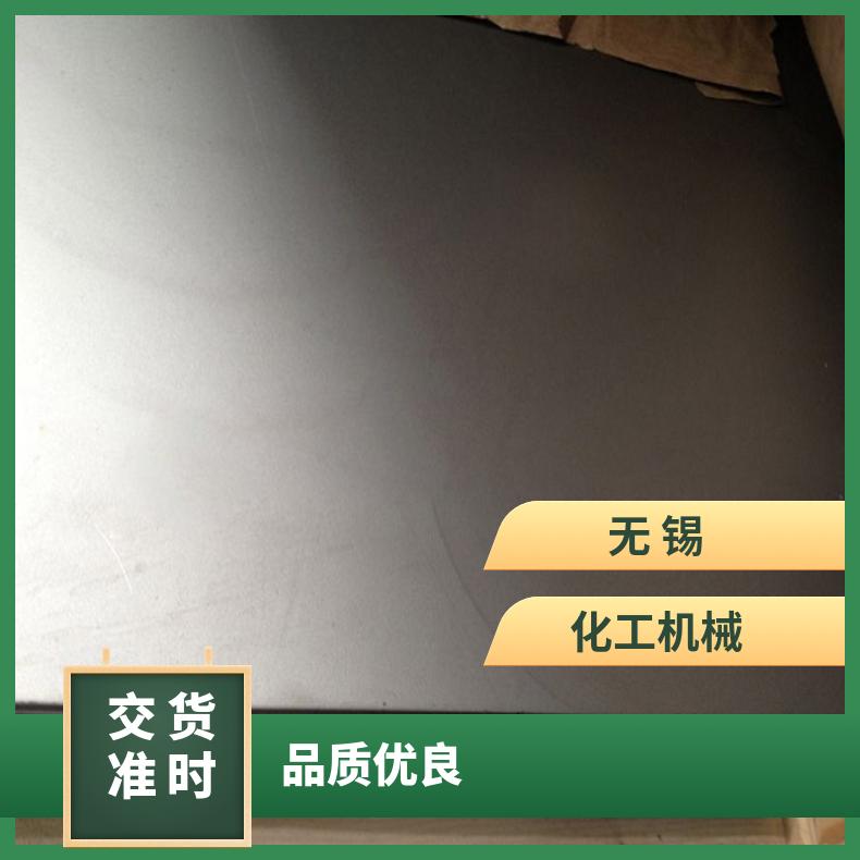 高温合金板GH3625 1J50钢板 圆棒 锻件非标规格齐全