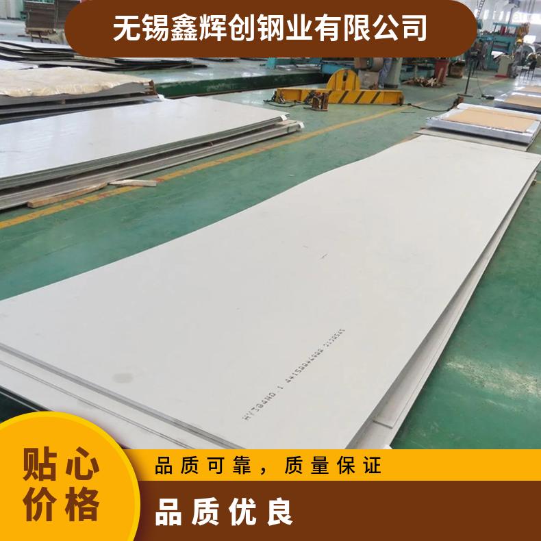 高温合金板GH3044 1J85钢板 圆棒 锻件非标规格齐全