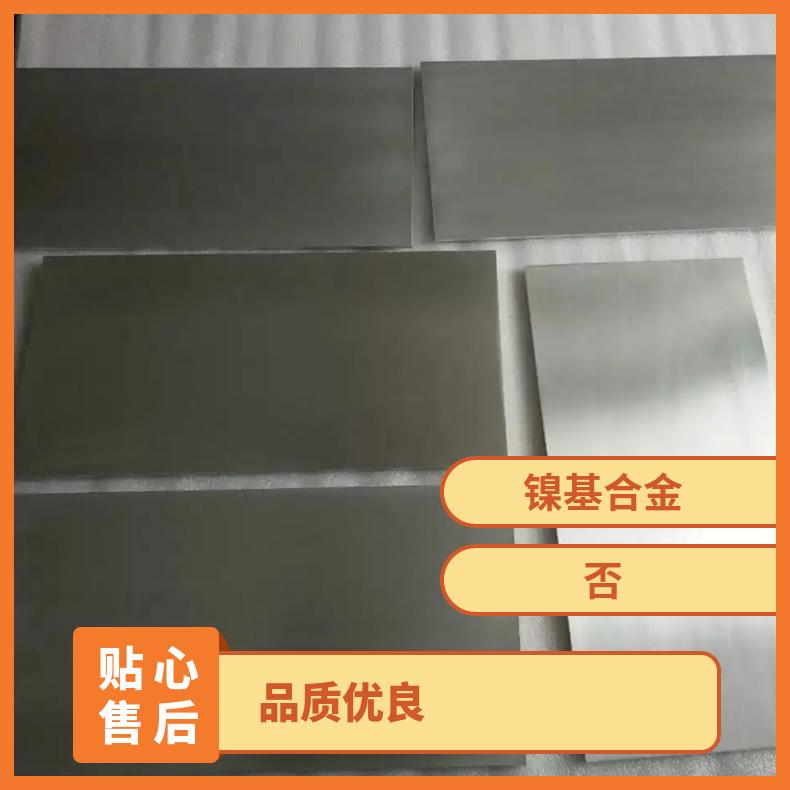 高温合金板GH3635 Inconel718钢板 圆棒 锻件非标规格齐全