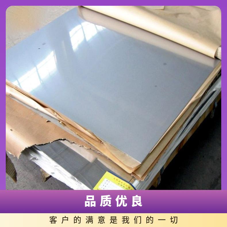 高温合金板GH3635 4J29钢板 圆棒 锻件非标规格齐全