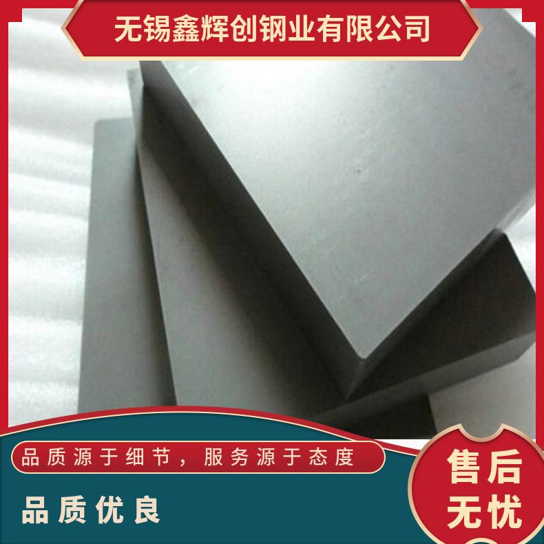 高温合金板GH4698 1J85钢板 圆棒 锻件非标规格齐全