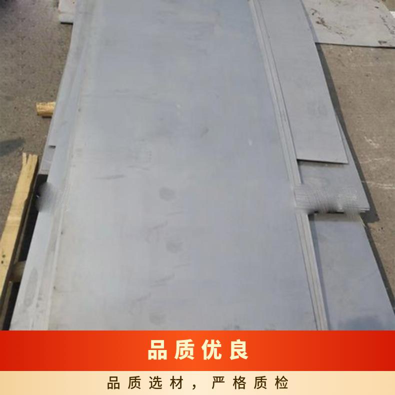 高温合金板GH3039 Incoloy825钢板 圆棒 锻件非标规格齐全