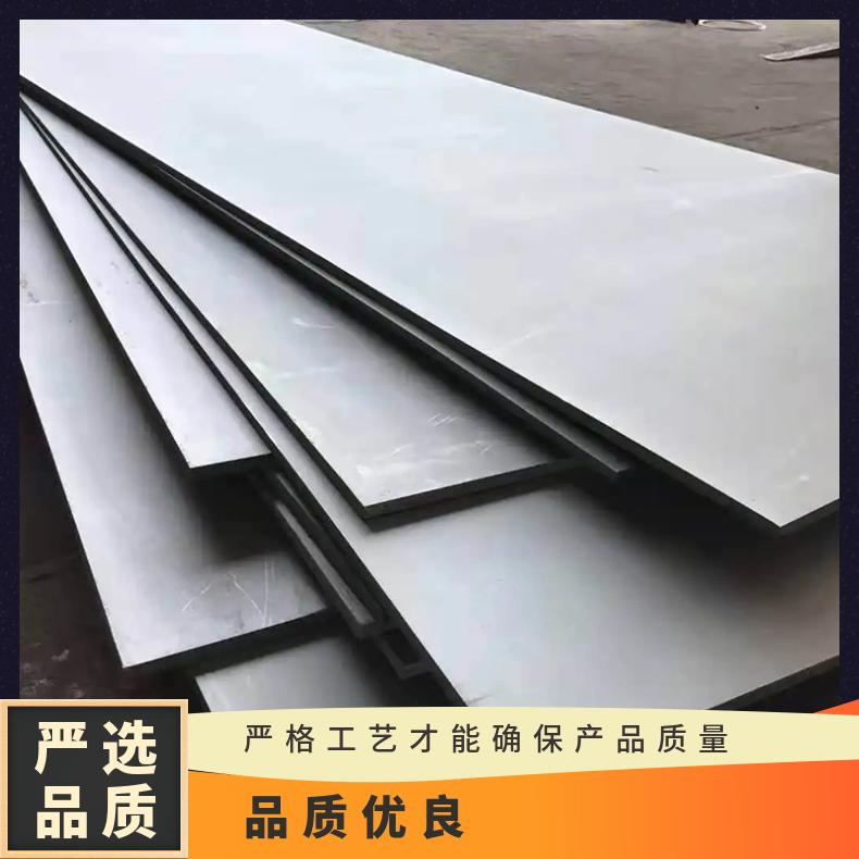 高温合金板GH3039 4J36钢板 圆棒 锻件非标规格齐全