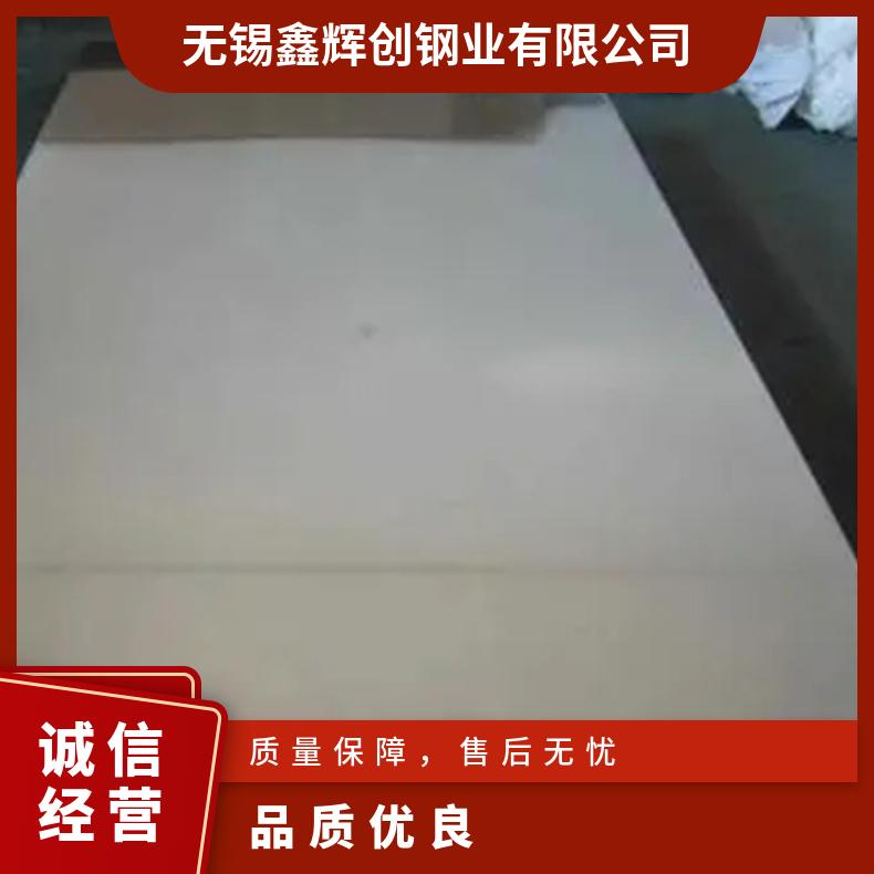 高温合金板GH4090 4J42钢板 圆棒 锻件非标规格齐全