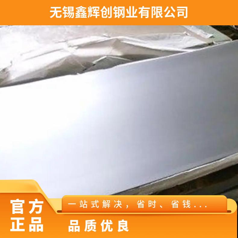 高温合金板GH3030 1J22钢板 圆棒 锻件非标规格齐全