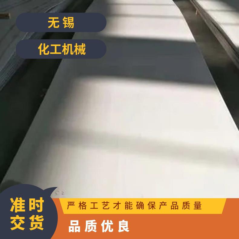 高温合金板GH3128 4J29钢板 圆棒 锻件非标规格齐全