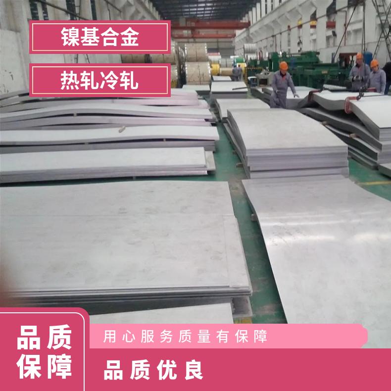 高温合金板GH132 Inconel617钢板 圆棒 锻件非标规格齐全