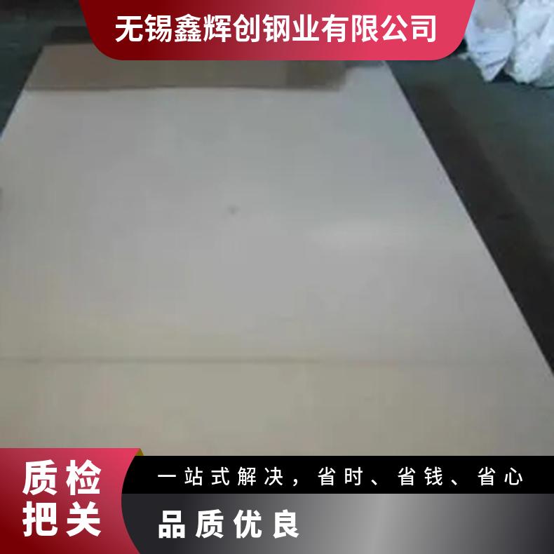 高温合金板GH2132 Inconel617钢板 圆棒 锻件非标规格齐全