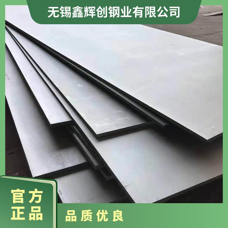 高温合金板GH3030 Inconel750钢板 圆棒 锻件非标规格齐全