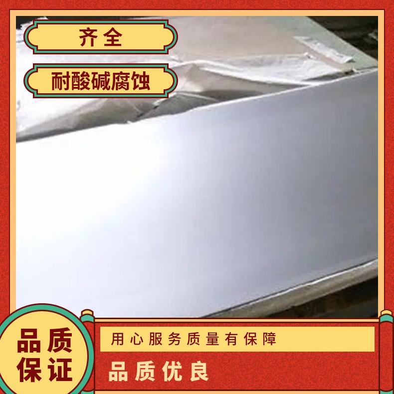 高温合金板GH3635 RA330钢板 圆棒 锻件非标规格齐全