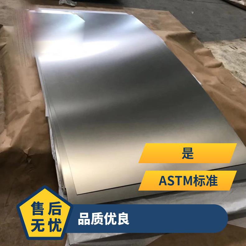高温合金板GH2747 Inconel713钢板 圆棒 锻件非标规格齐全