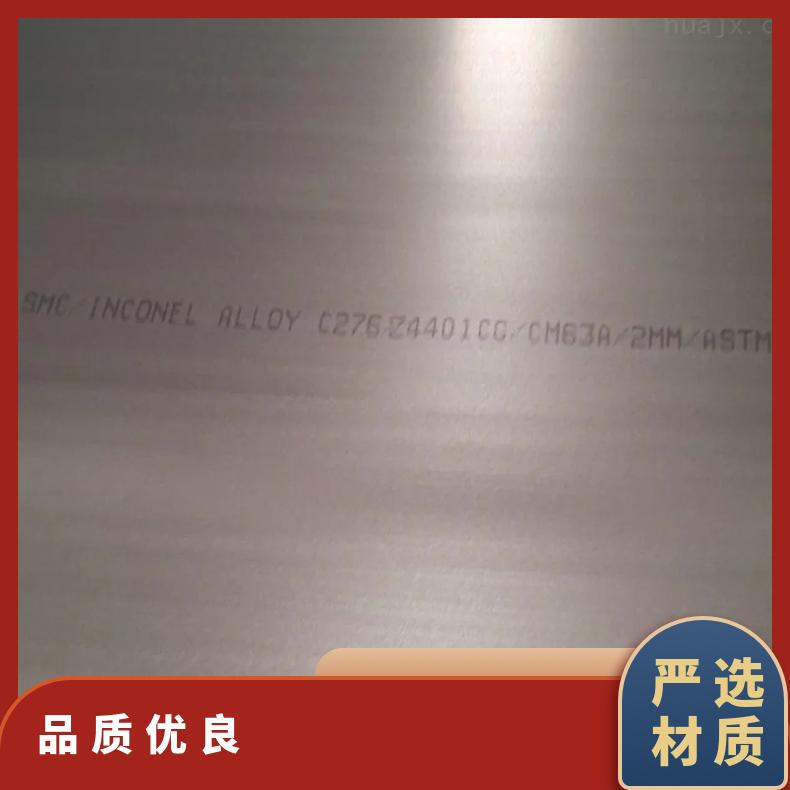 高温合金板GH4698 Inconel718钢板 圆棒 锻件非标规格齐全