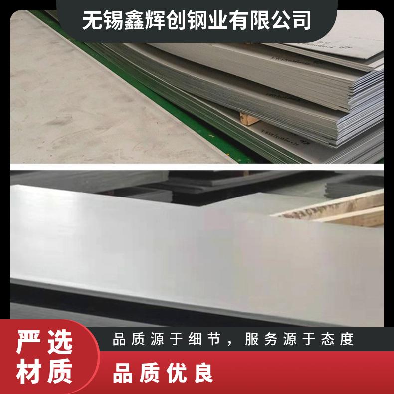 高温合金板GH169 1J79钢板 圆棒 锻件非标规格齐全
