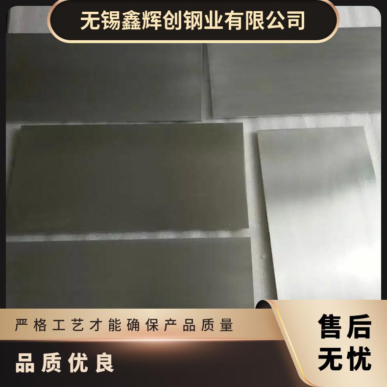 高温合金板GH132 1J50钢板 圆棒 锻件非标规格齐全