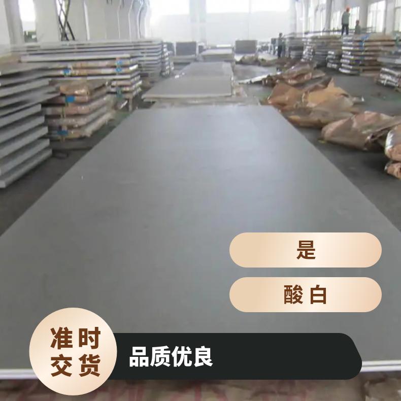 高温合金板GH3635 Inconel750钢板 圆棒 锻件非标规格齐全