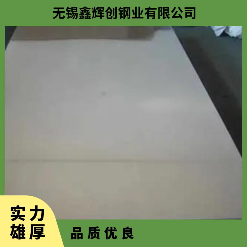 高温合金板GH3635 4J36钢板 圆棒 锻件非标规格齐全