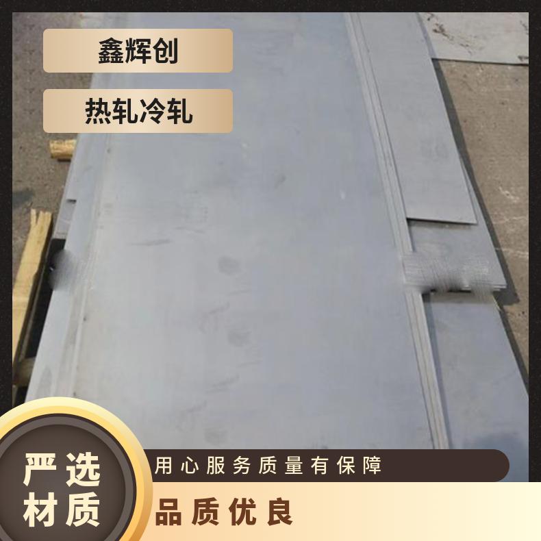 高温合金板GH3039 N08330钢板 圆棒 锻件非标规格齐全