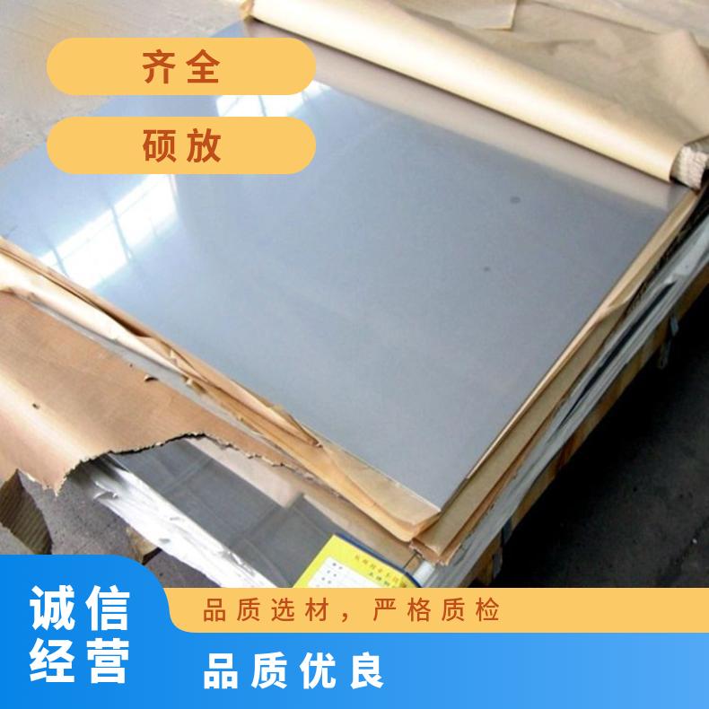高温合金板GH2132 Inconel718钢板 圆棒 锻件非标规格齐全