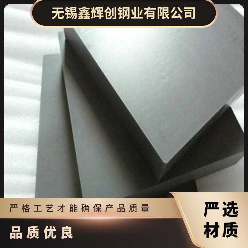 高温合金板GH3600 4J42钢板 圆棒 锻件非标规格齐全