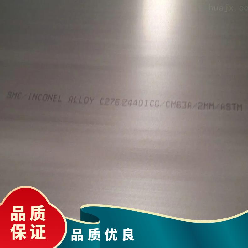 高温合金板GH4090 Inconel602CA钢板 圆棒 锻件非标规格齐全