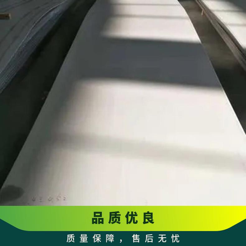 高温合金板GH3039 Inconel713钢板 圆棒 锻件非标规格齐全