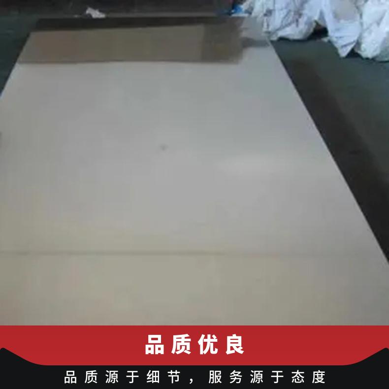 高温合金板GH4698 4J42钢板 圆棒 锻件非标规格齐全