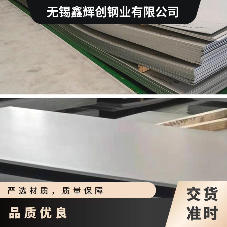 高温合金板GH3635 Incoloy825钢板 圆棒 锻件非标规格齐全