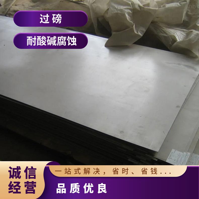 高温合金板GH132 1J22钢板 圆棒 锻件非标规格齐全