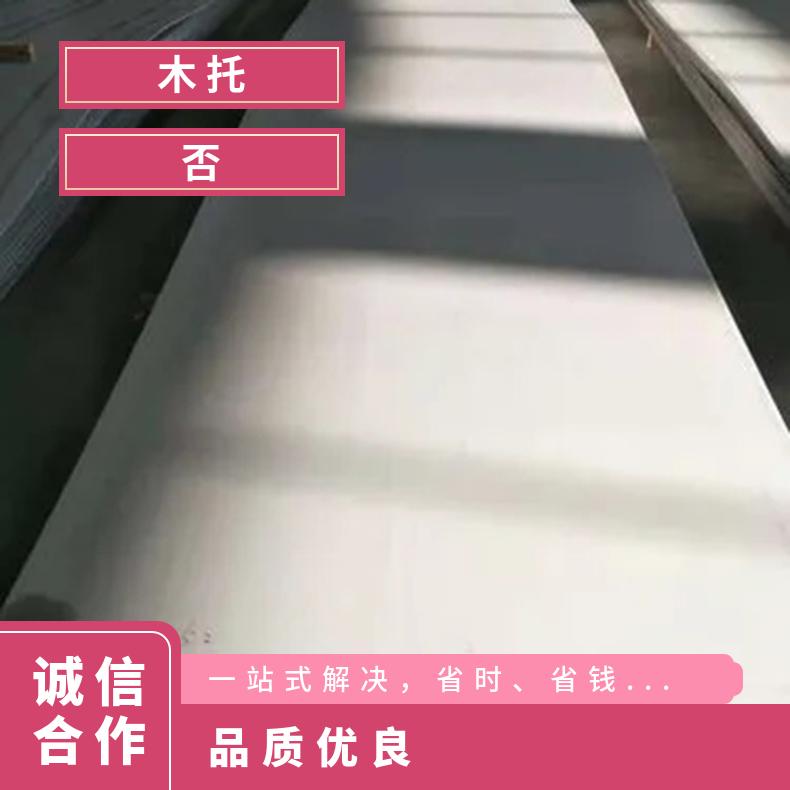 高温合金板GH3030 Inconel718钢板 圆棒 锻件非标规格齐全