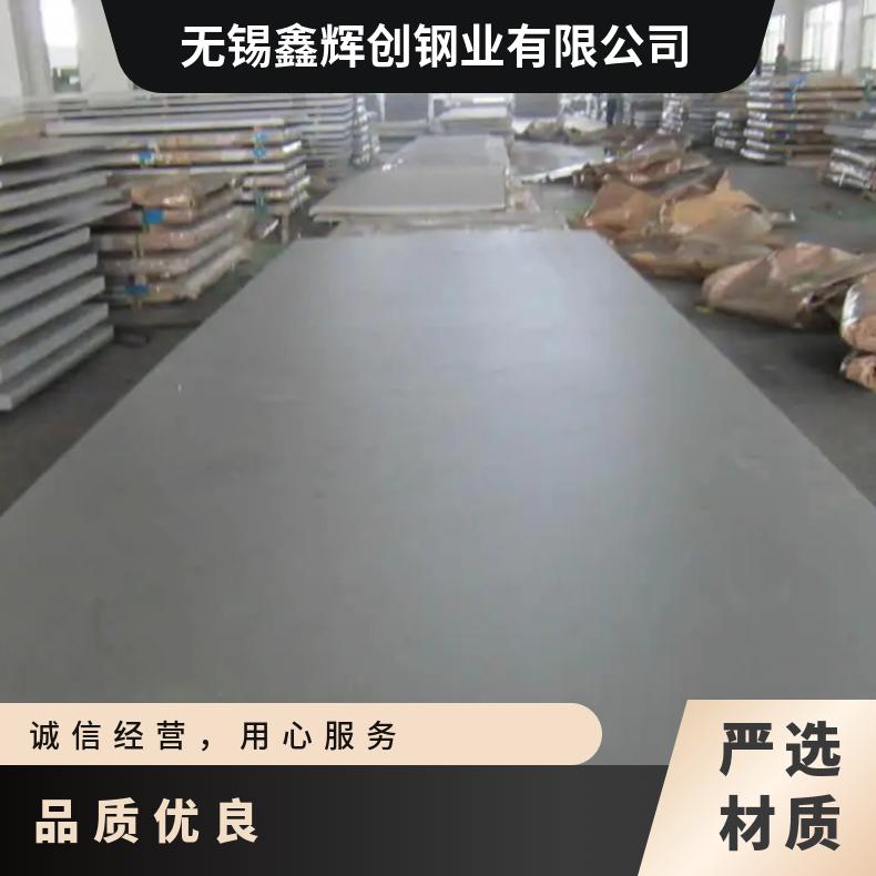 高温合金板GH5188 1J50钢板 圆棒 锻件非标规格齐全
