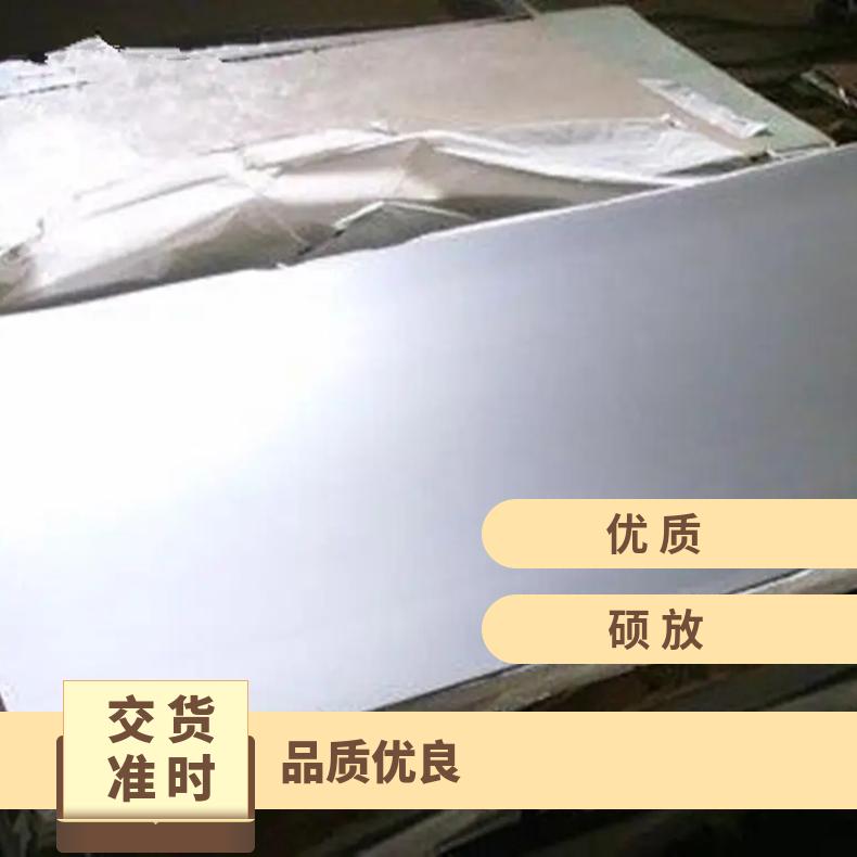 高温合金板GH2696 4J36钢板 圆棒 锻件非标规格齐全