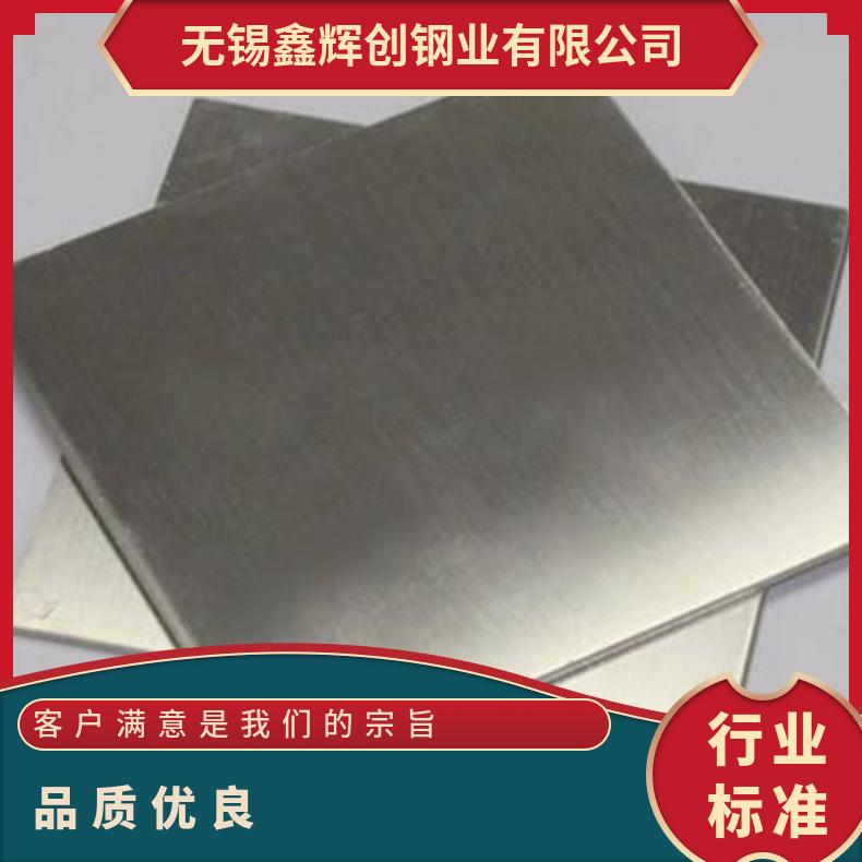 高温合金板GH3625 N08811钢板 圆棒 锻件非标规格齐全