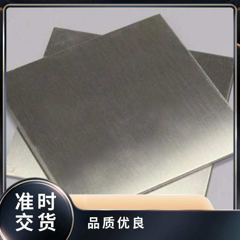 高温合金板GH2747 4J42钢板 圆棒 锻件非标规格齐全