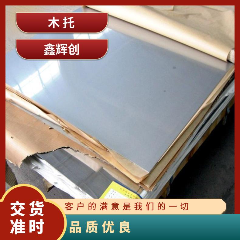 高温合金板GH4090 Incoloy825钢板 圆棒 锻件非标规格齐全
